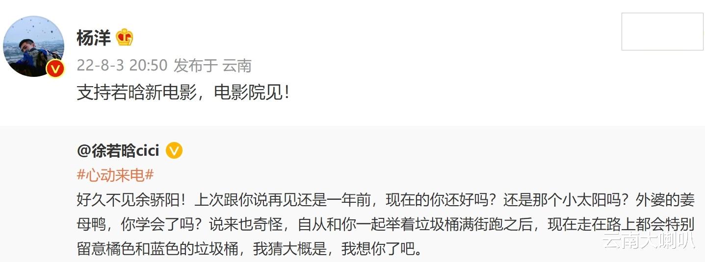 杨洋|杨洋一边度假一边为“龙女郎”新片打call，网友：我酸了！