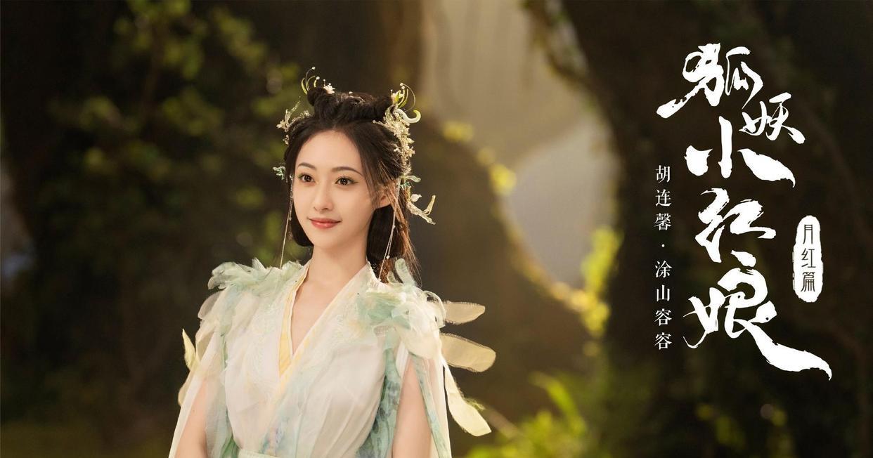 张晨光|白鹿《以爱为营》开拍,讲述收获爱情与事业的都市浪漫励志故事