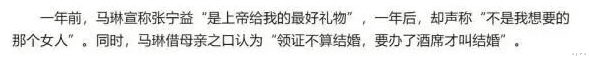 张宁益|13年过去了,当初和张宁益离婚时被质疑的马琳,终于证明了自己