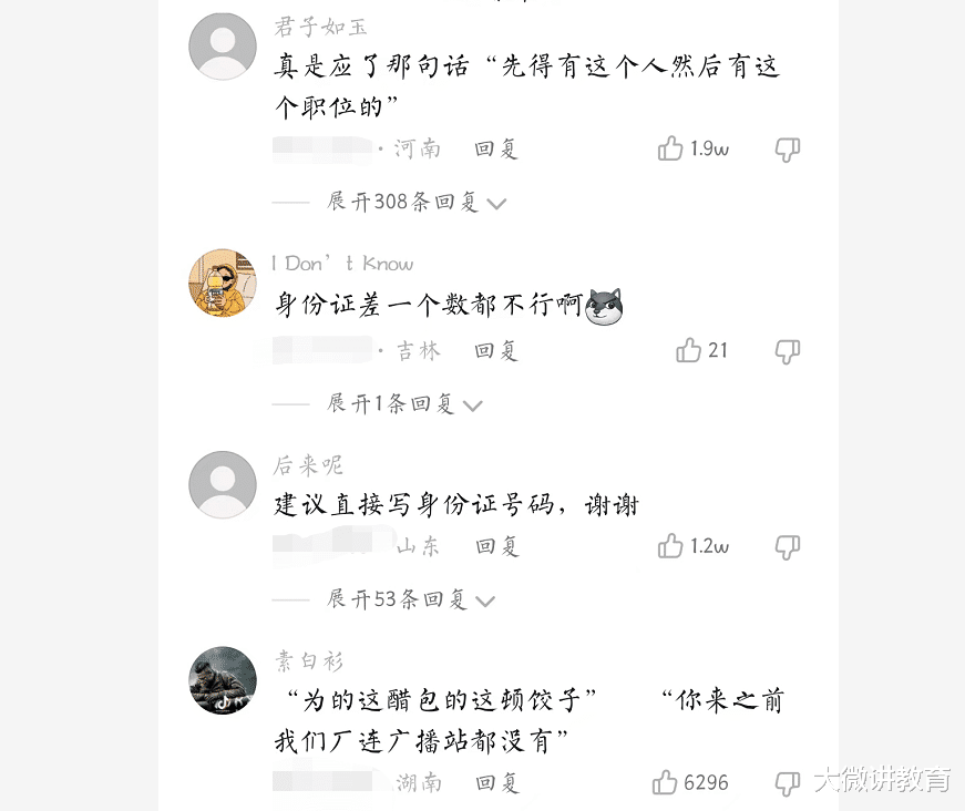 数学|“为了醋,包的这顿饺子”,小学数学老师招聘要求:园林专业硕士