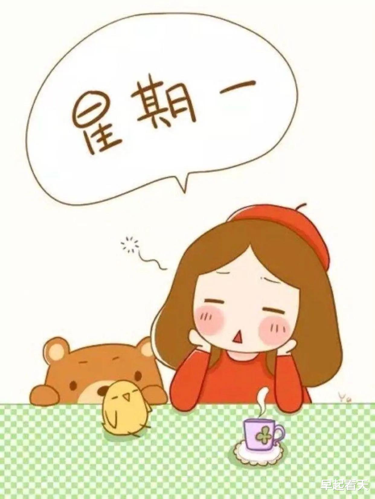 我们为何讨厌星期一