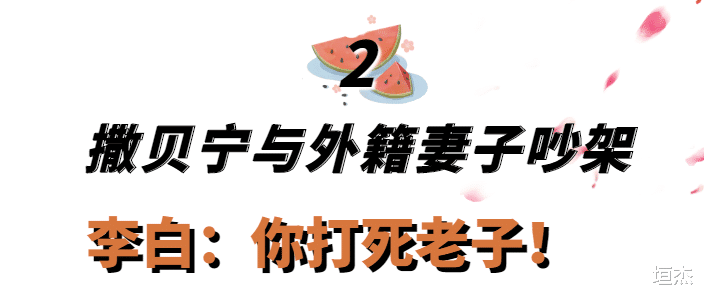 街拍|美不过章子怡，说不过涂经纬，二婚李白凭什么让撒贝宁神魂颠倒？