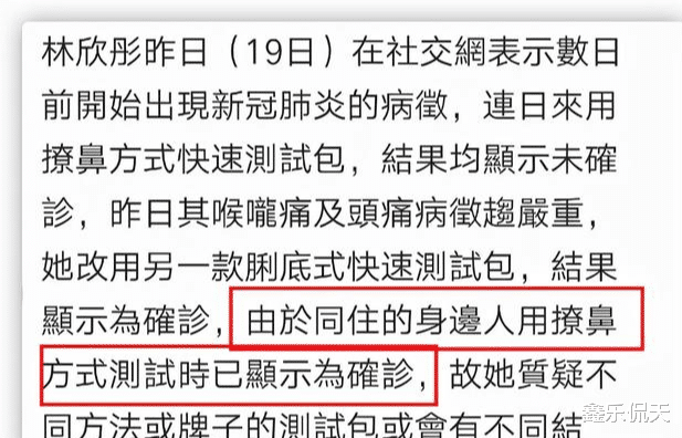 小三|31岁女星疑似小三，因和男人同居感染新冠，两人有过合作关系暧昧