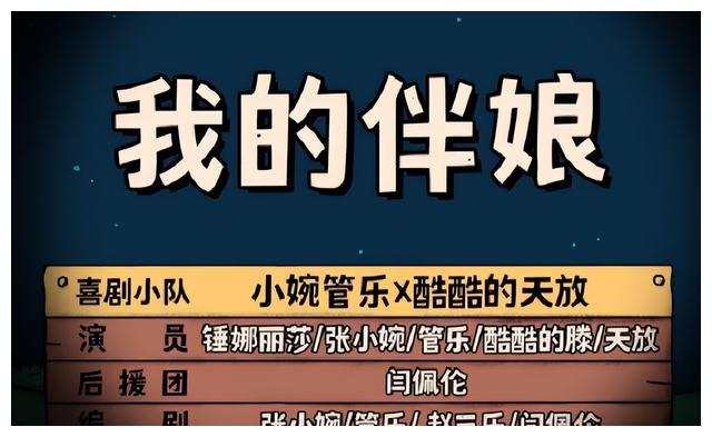 整容|赵鑫｜综艺52《喜剧大赛2》第十期简析：余力尚存，背水一战