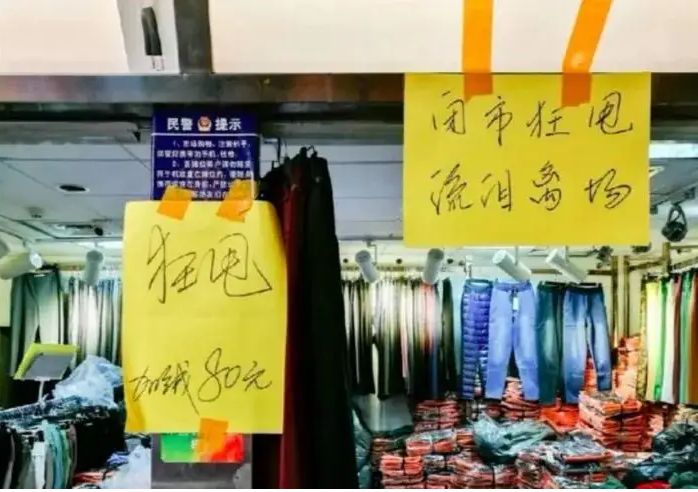 价格战|薄利多销？等实体店将价格做烂, 倒闭也就不远了！！