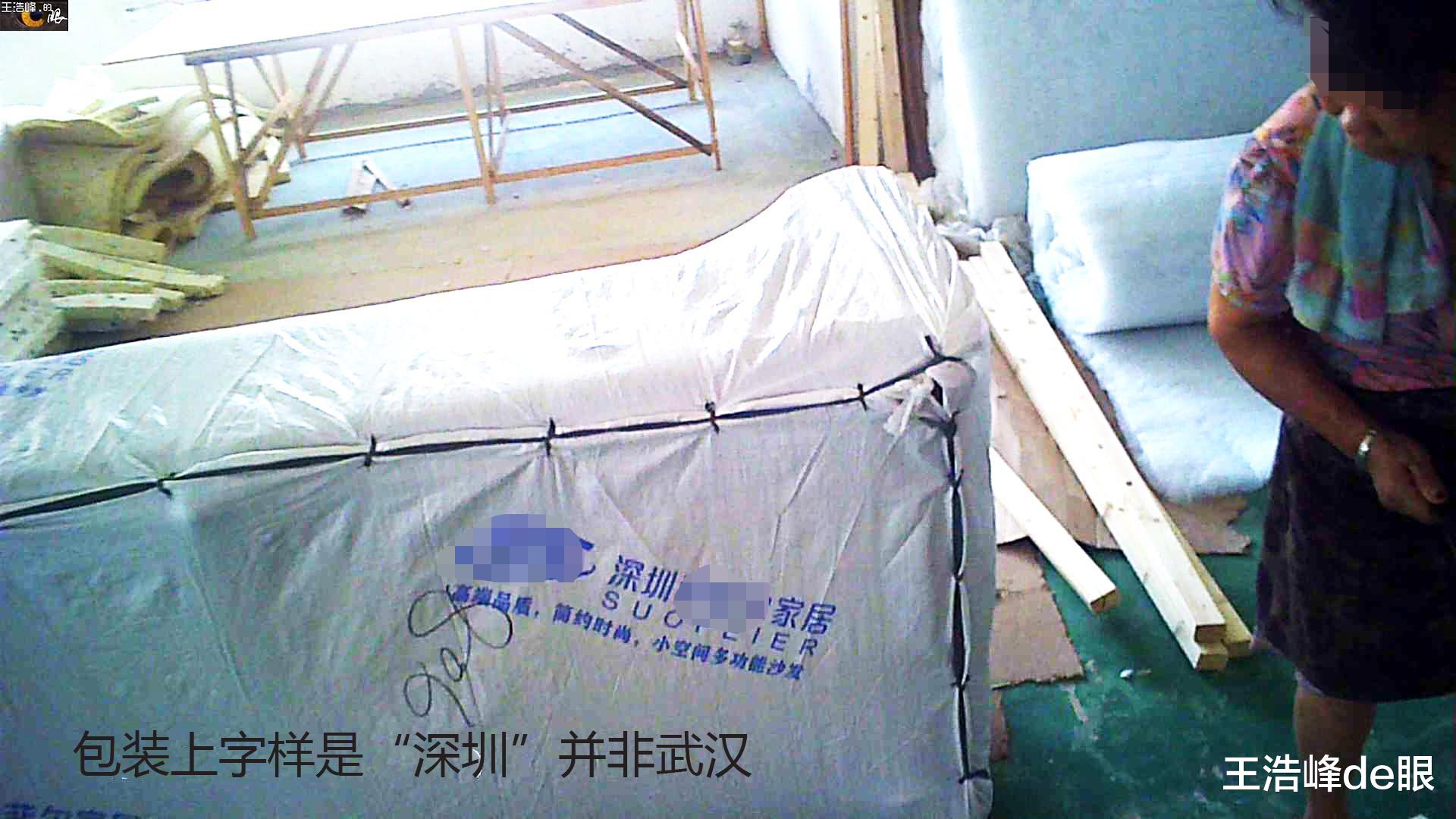 武汉“沙发之乡”大产“黒心沙发” 打外地牌销售