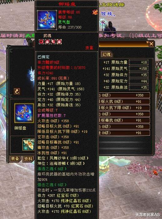 |天龙怀旧服卡88第一人面板，5000+宝宝扎堆，土豪的快乐懂了么？