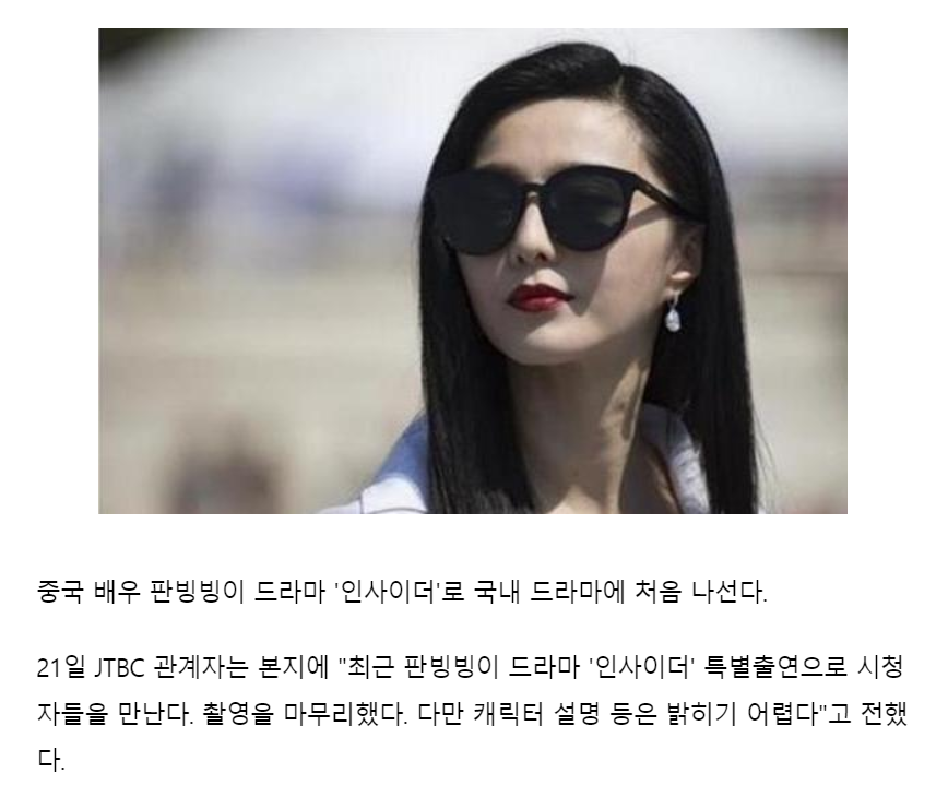 范冰冰|范冰冰首演韩剧！曲线复出引争议，韩国网友直言：她是谁？