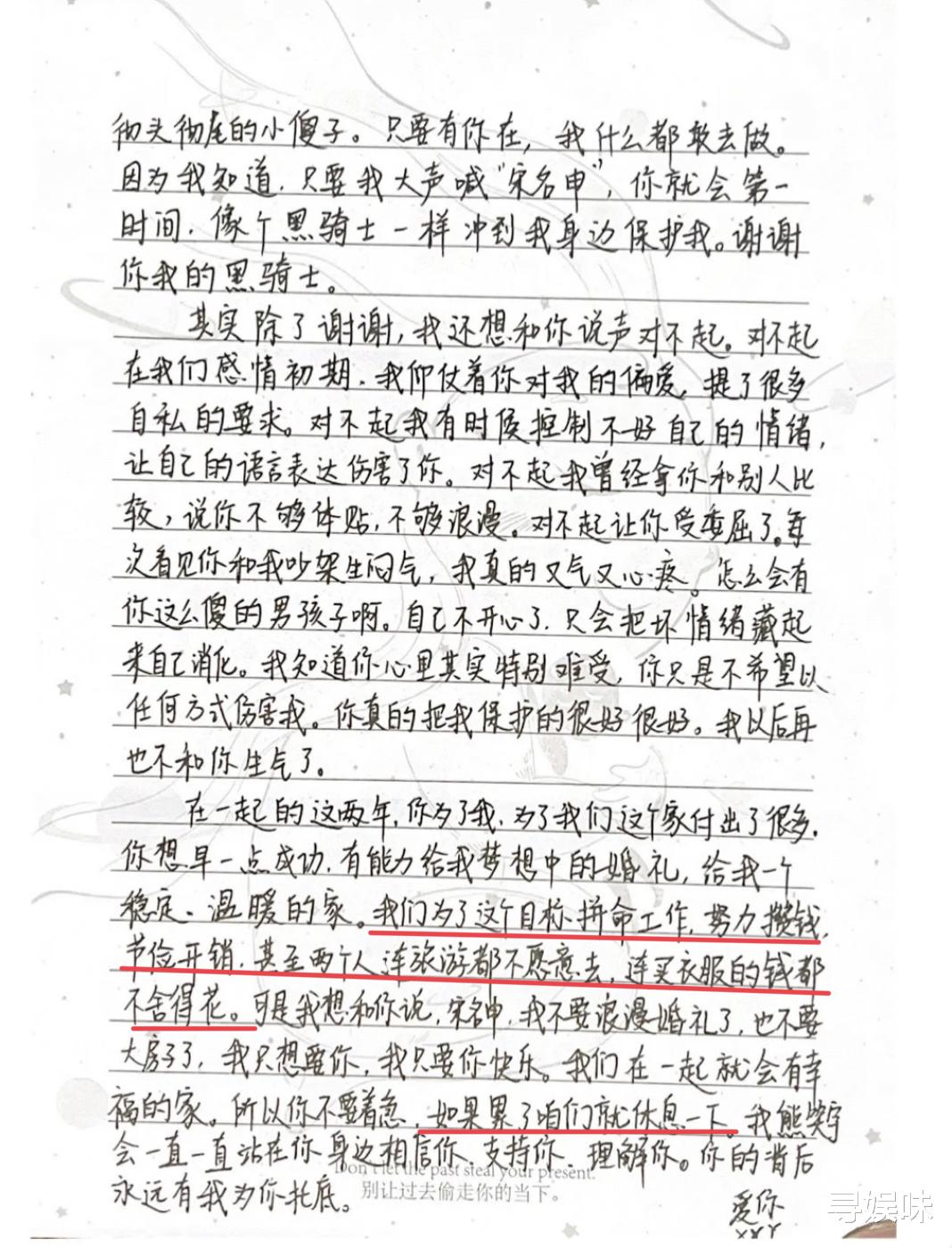 穿衣搭配|熊笑宇晒节目里的穿搭，价格友好又接地气，宋名申真是捡到宝了