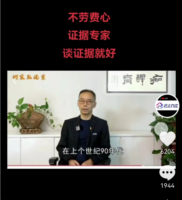 许敏|何家弘教授观点遭吐槽，希望许敏得饶人处且饶人？云昊发视频回怼