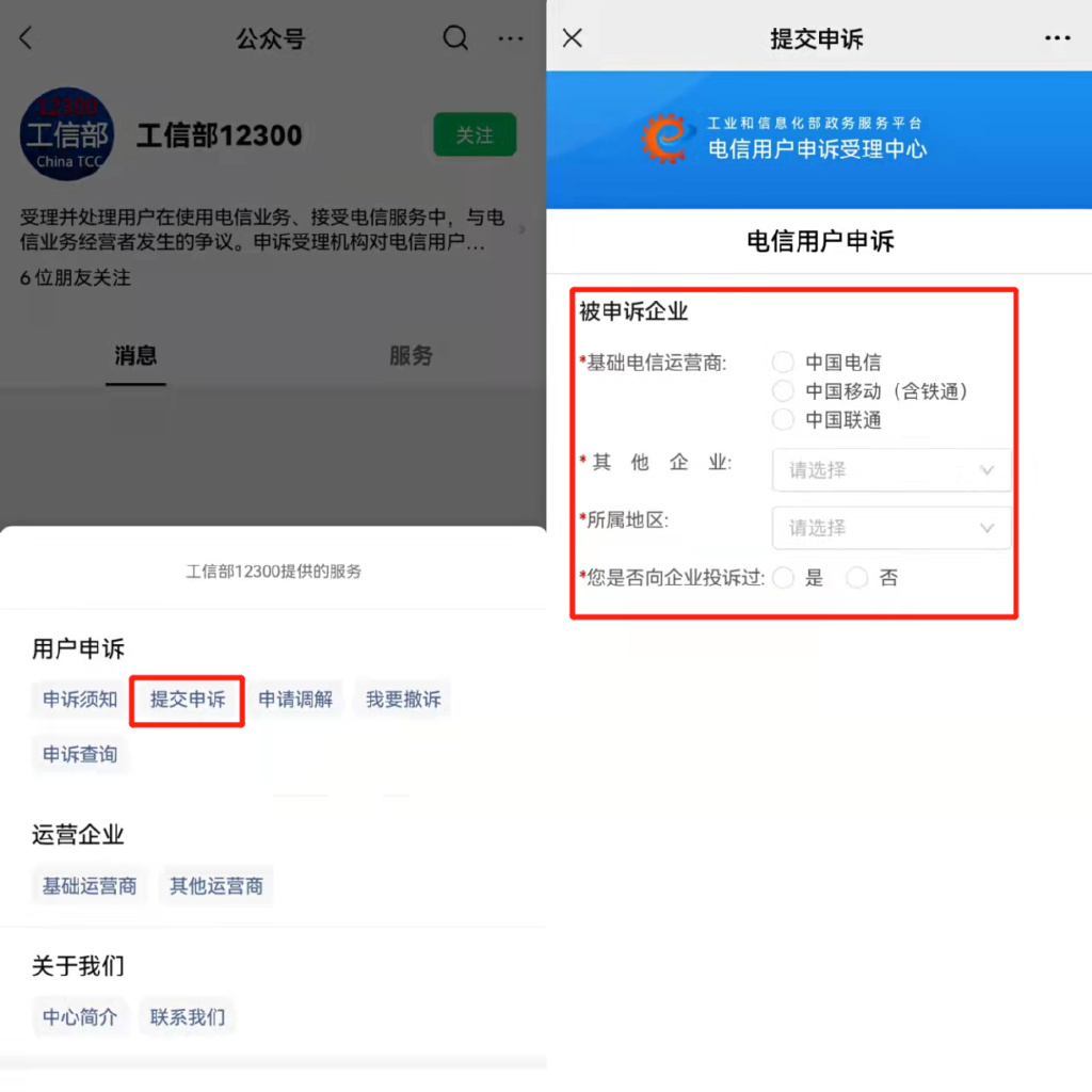 |手机合约卡不想用了，用这招在家就能轻松注销