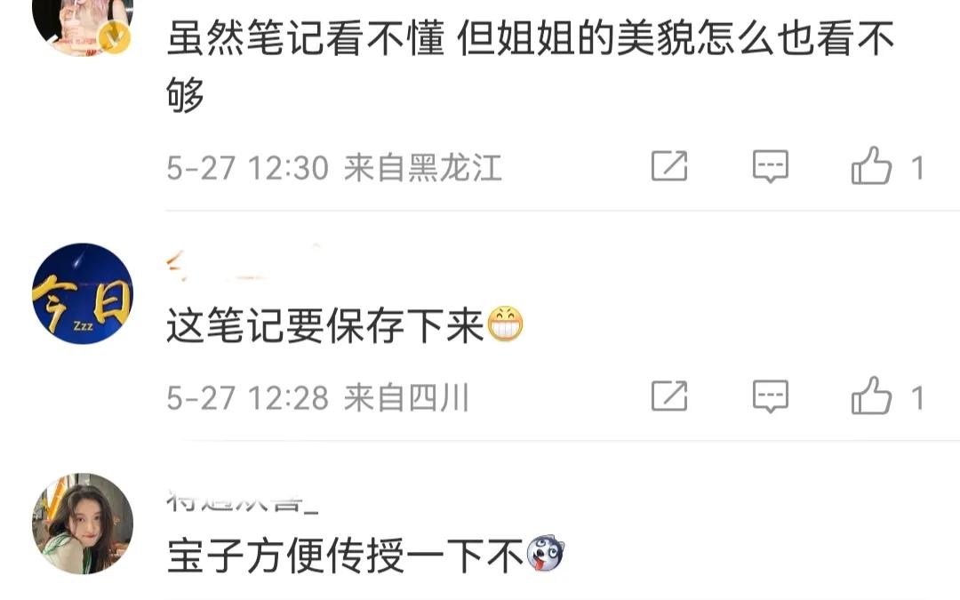 张天爱|张天爱自曝五音不全唱歌需用笔记标注，网友：这是加密版武林秘籍