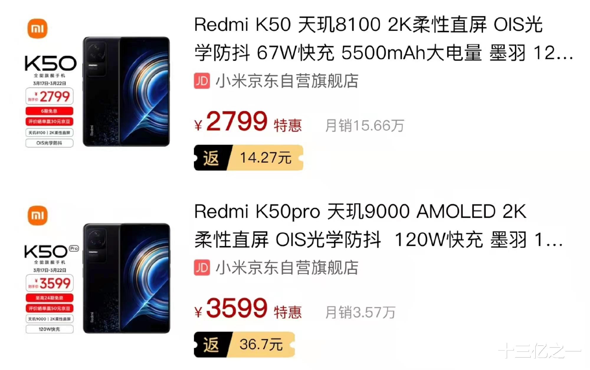 红米手机|红米K50系列即将开售，标准版优势明显，预售已超15万台