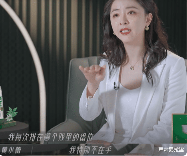 黄小蕾|彻底把自己作凉了？