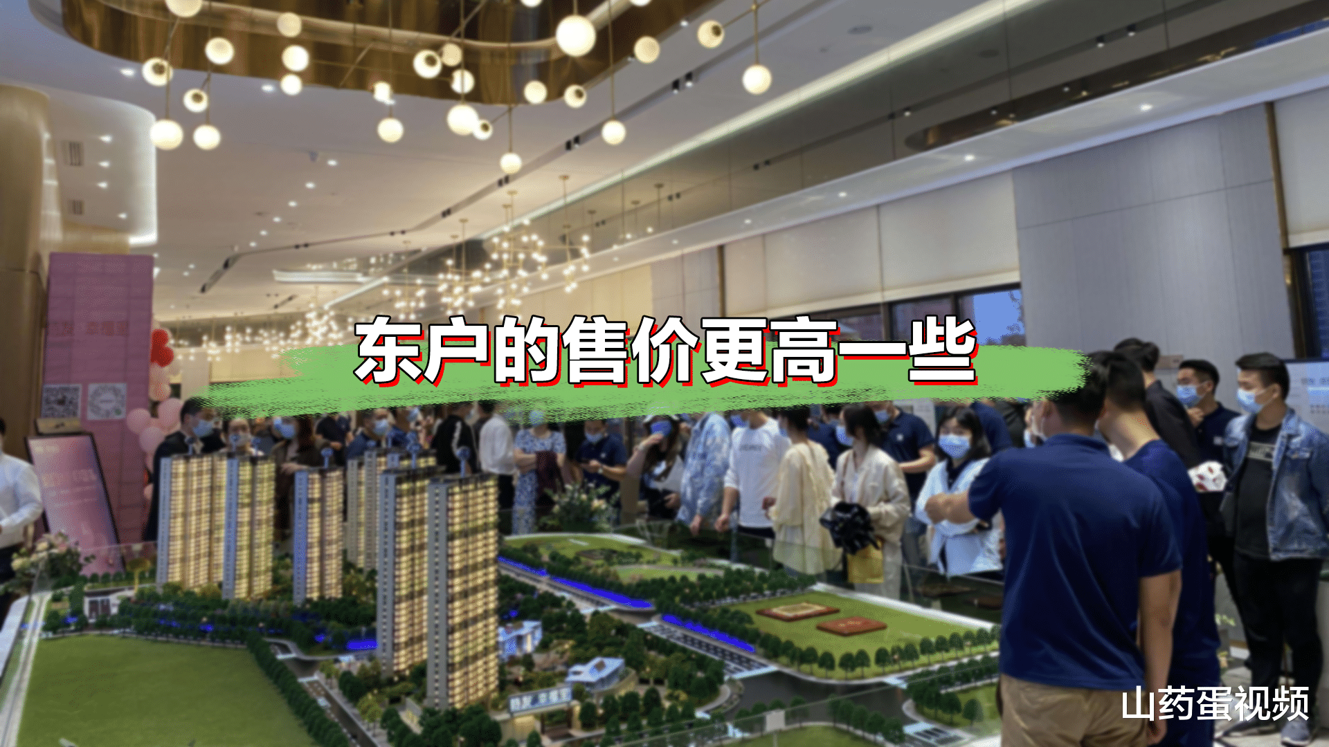 购房置业|东户还是西户？今年想买房的究竟该怎么选？看完这3点你就懂了