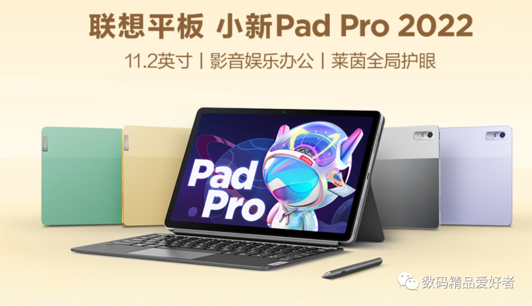 笔记本|骁龙迅鲲双芯出击！联想小新Pad Pro 2022是否值得选？