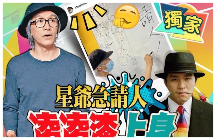 反派|周星驰开通个人社交账号,晒近照头发花白,五小时涨粉不足四千人