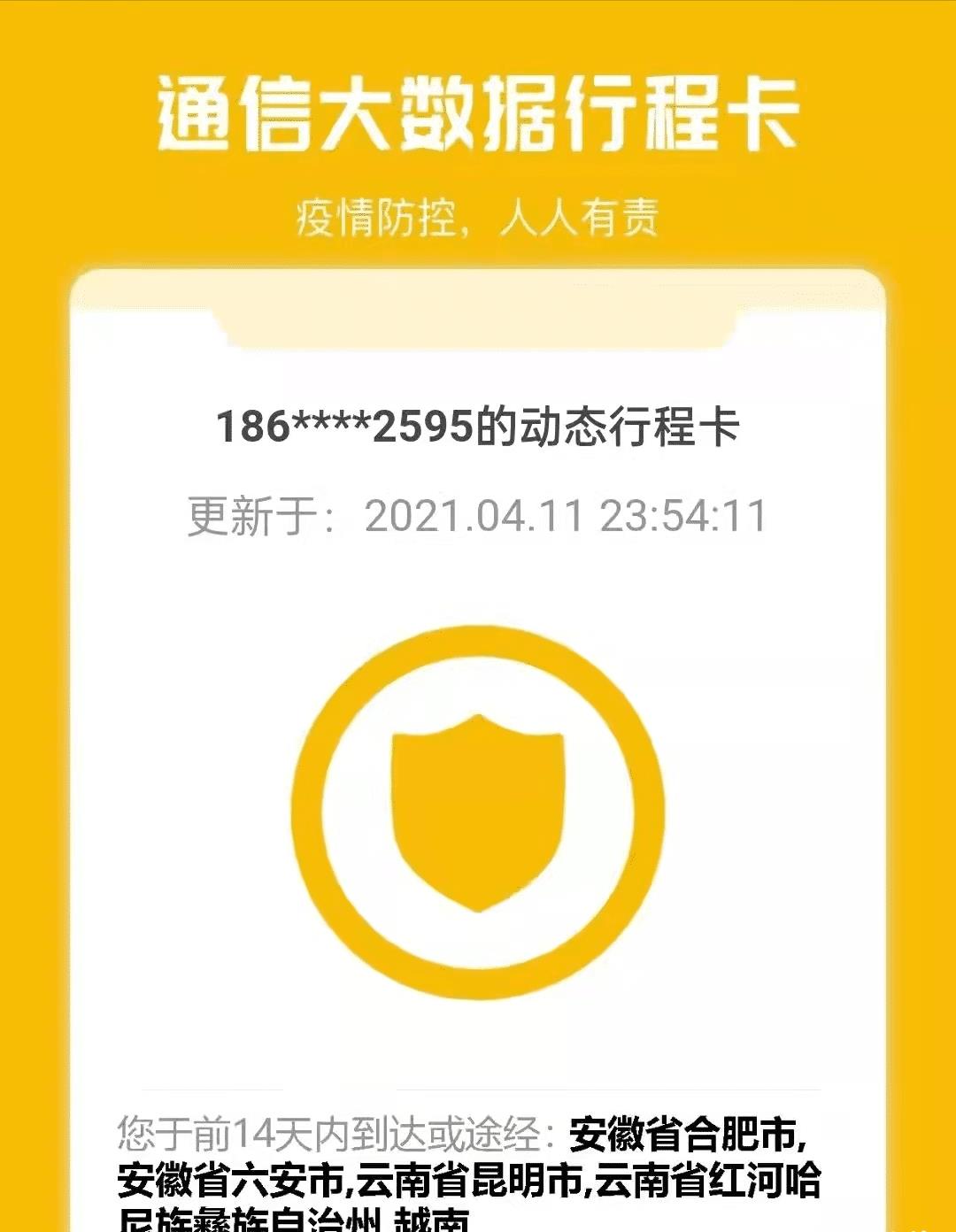 基站|拔掉SIM卡，关机，使用非智能手机，行程码就不知道你的行踪了？