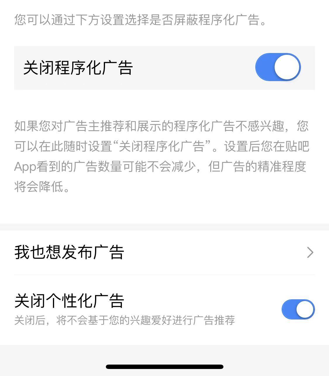 催收|终于知道改了？微信、淘宝等App上线算法关闭：取消个性化推荐