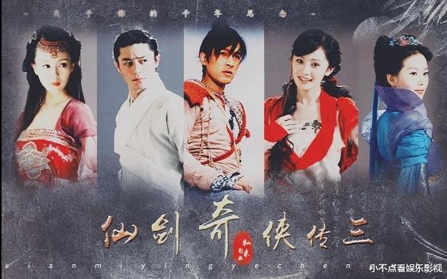 仙剑奇侠传三|《仙剑3》全员BE,本来只是打酱油,却演成了无数人心中意难平