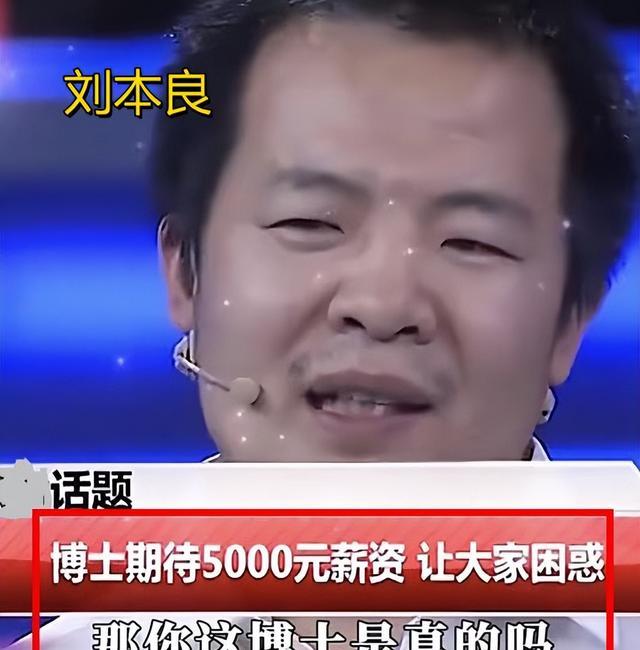 求职|博士求职期望的薪资5000，被一众老板质疑，如今在美国年薪超1亿？