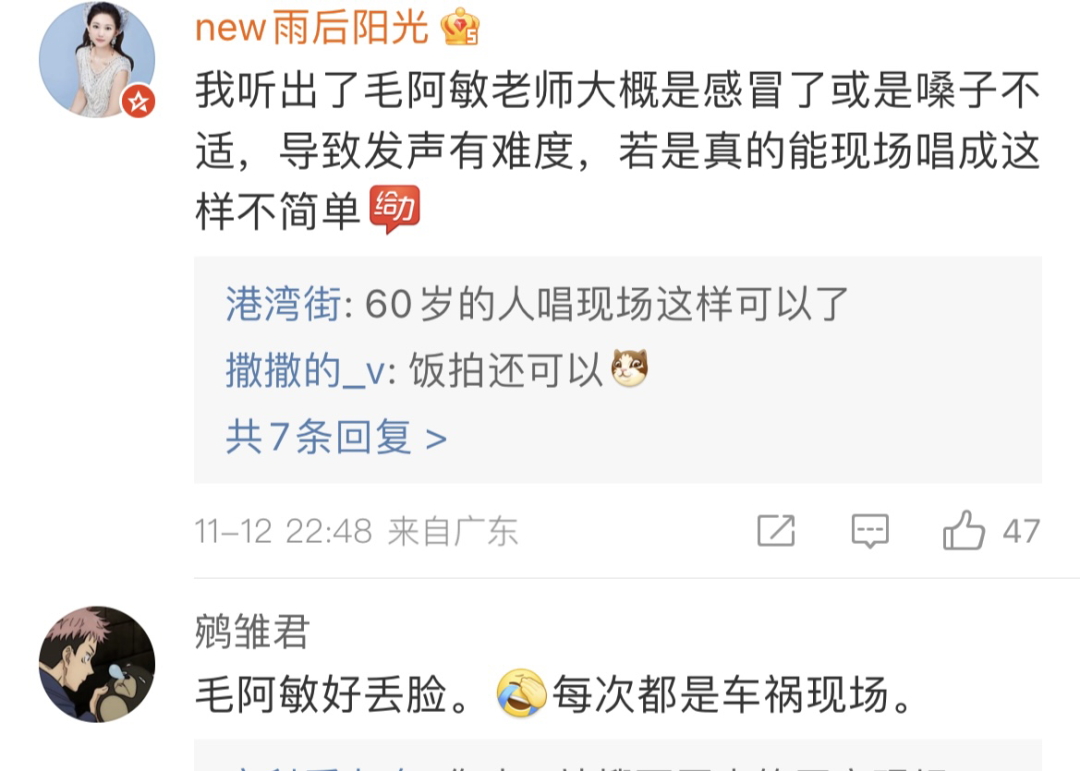 岳丽娜|59岁毛阿敏金鸡奖献唱,气息不稳状态不佳,网友:底气不如年轻时