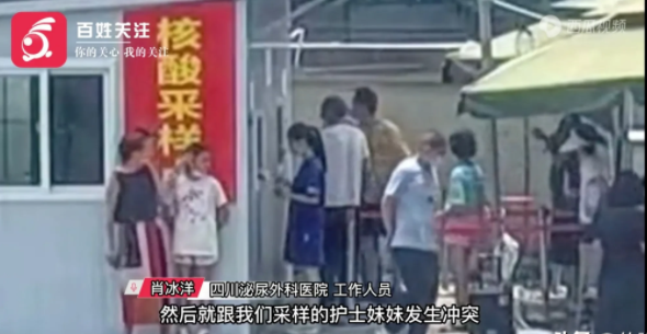 “你凭什么打人!”,四川成都,一护士在做核酸采集的工作中遭遇到了两名男子暴力对待
