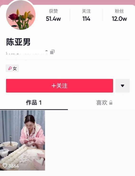 陈亚男|陈亚男与妈妈在家包饺子，穿粉色睡衣少女感十足，粉丝直夸好贤惠