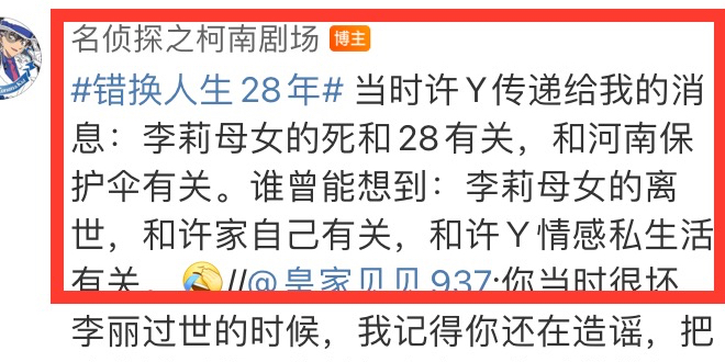 许敏|如果许敏哥哥知道,他一定不会让李莉母女被害之事发生!