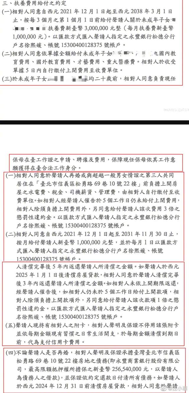 汪小菲|证据来了!汪小菲怒晒离婚协议书,大S离婚后仍每月花男方超百万