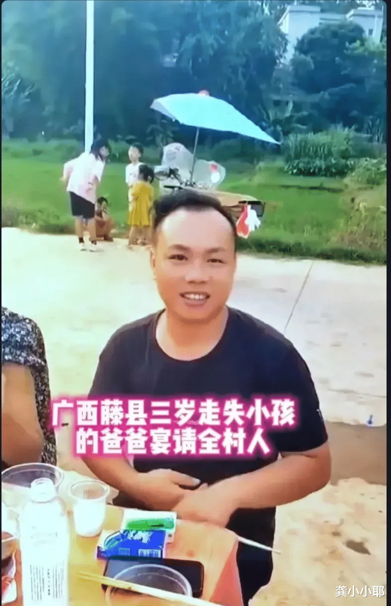 广西藤县走失男童爸爸杀鸡宰羊高调宴请全村村民,表示感谢!