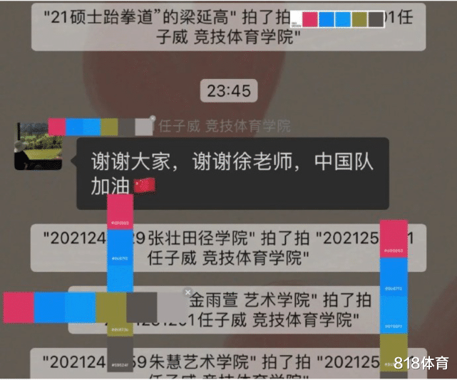 任子威|笑不活了! 冬奥闭幕任子威被老师拉回班级群, 因为开学要交作业了