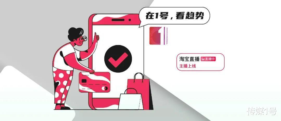 带货|一个普通消费者的自述：断不了直播带货，也离不开淘宝