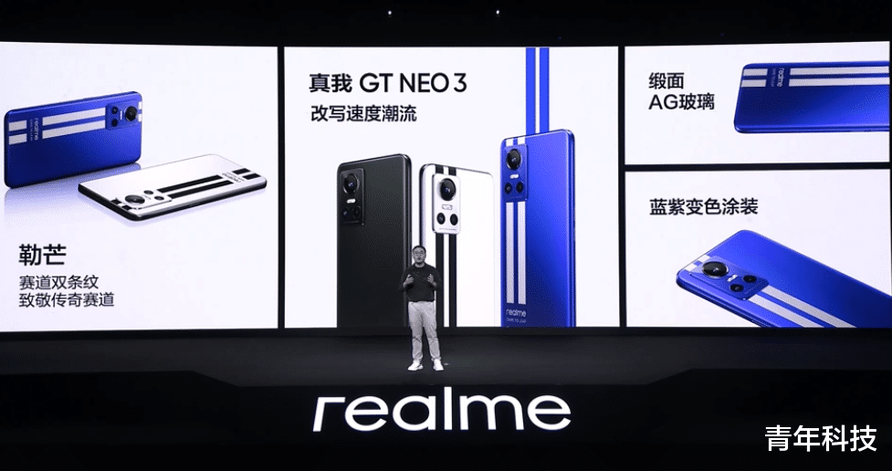 it芯片|真我GTNeo3新机发布：1999元起，首发150W光速秒充+独显双芯
