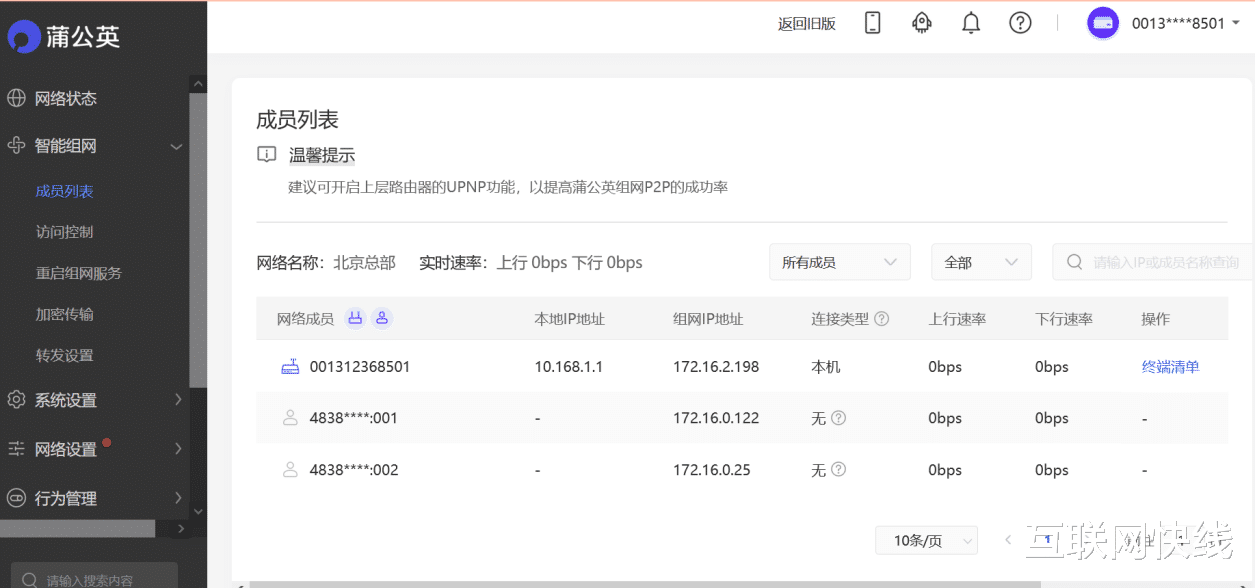 4G|拉不了网线怎么稳定上网？蒲公英R300A 4G工业路由器测评