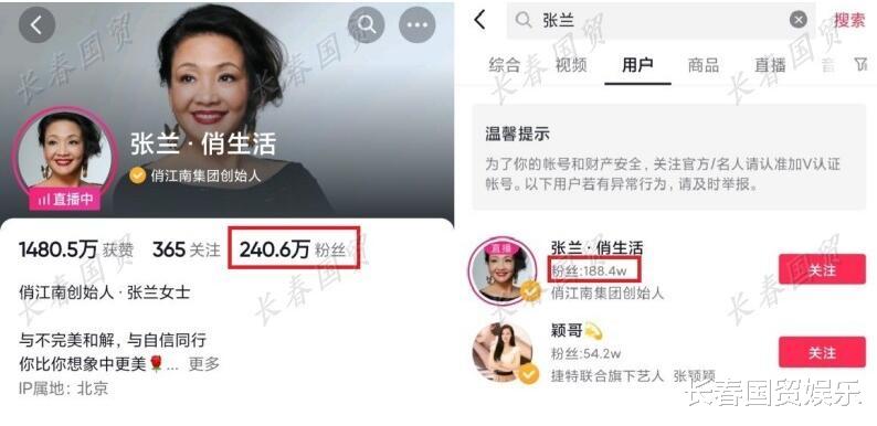 张兰|张兰回怼S妈后人气爆棚，直播在线观众10万+，粉丝增长50万+