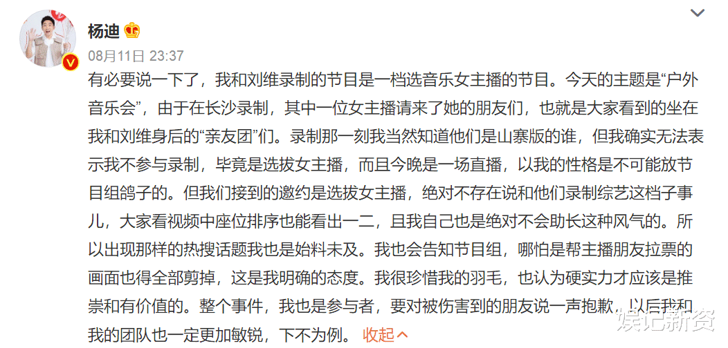 刘翔|ESO综艺首秀惹争议，杨迪刘维发文致歉，鹿哈回应：搞假的没意思