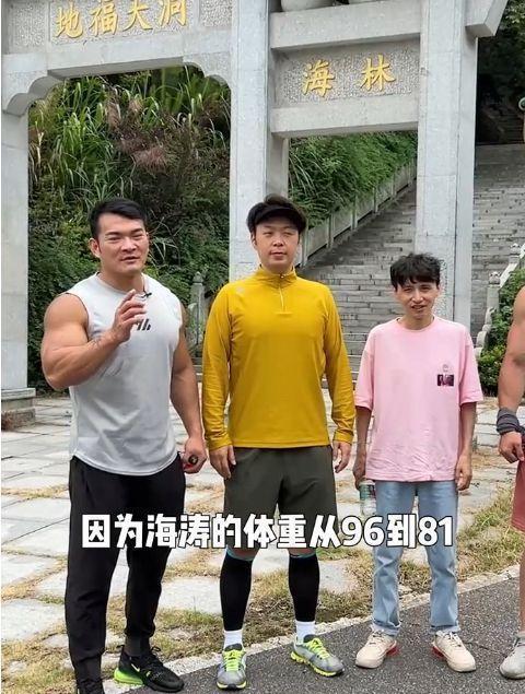 发型 杜海涛减肥遇瓶颈期，与教练相约去爬山，耳机里循环播放老婆的歌