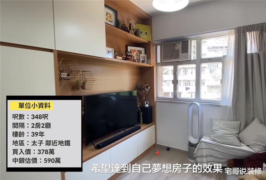 香港90后姑娘买下32㎡“老破小”,“穷装”翻新,网友:真是服了