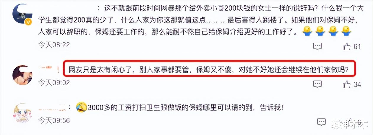 赵文卓|明星对待保姆区别多大?陈浩民家不让上桌,赵文卓家送钻石项链
