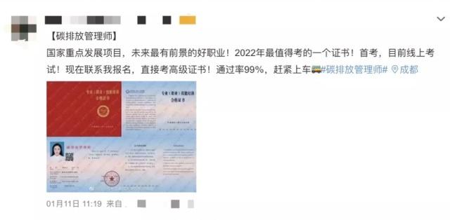 |考个证就能一年“躺赚”20万？大学生差点“踩雷”