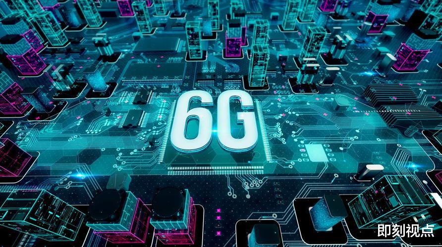 6g|一夜之间！中国6G取得重大新突破！速度比5G还要快20倍