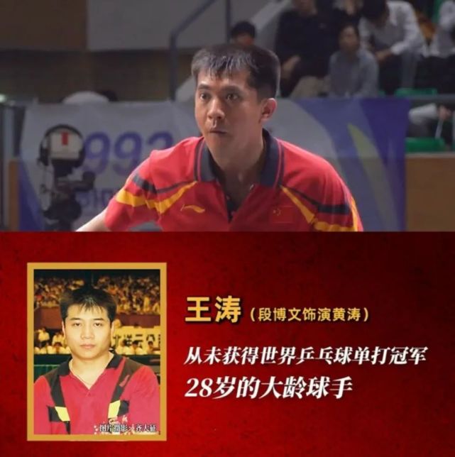 中国乒乓之绝地反击|《中国乒乓》观影前瞻:够逆袭!够燃!