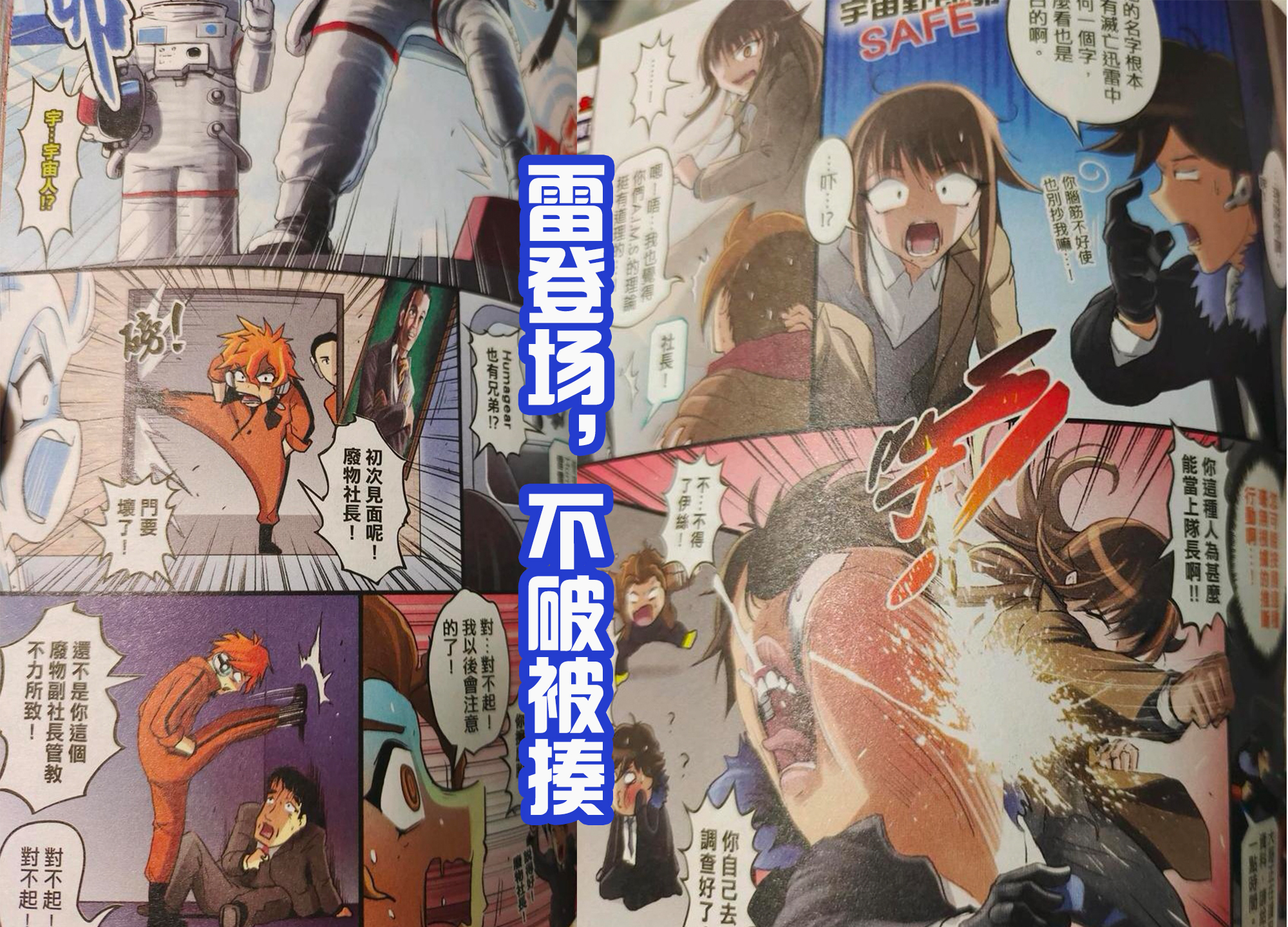 手办|《假面骑士零一》漫画版，节奏更快，剧情更燃，还去掉些反派角色