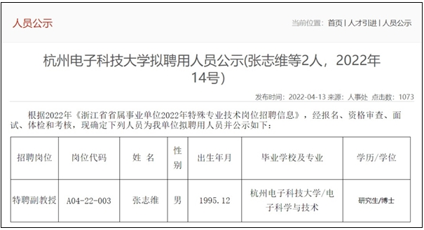 芯片|26岁副教授团队自研毫米波芯片获重大突破：传输距离达10km！