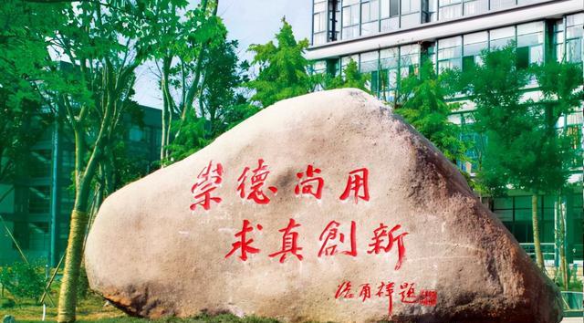 大学|2022年杭州市会迎来浙江科技大学吗