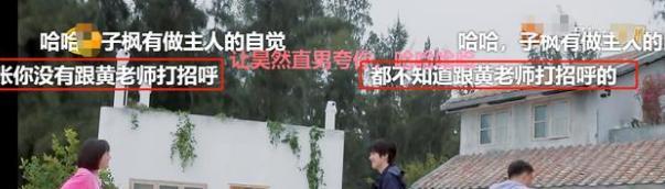 黄磊|低情商？小鲜肉做客《向往6》不买黄磊的账，直言刘昊然有眼屎