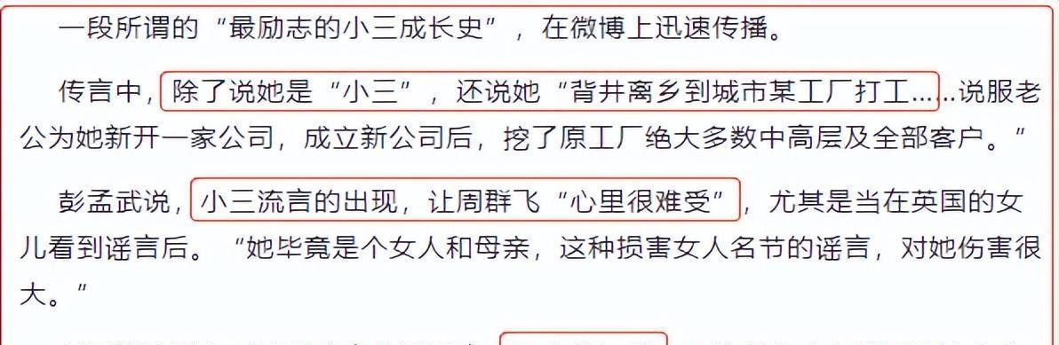 周群飞:靠“玻璃”赚427亿成女首富,早年嫁老板,后嫁自家司机