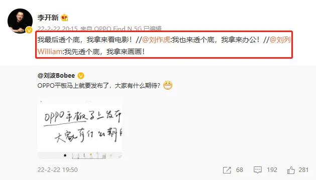 OPPO|先看为敬！绿厂高层提前放出新平板外观，颜值天花板实锤