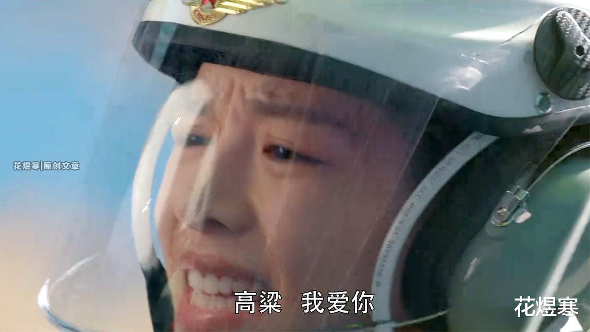 动力|《王牌部队》高粱只顾拿三角翼泡妞，却忽略了曾与死神约会的宗辉